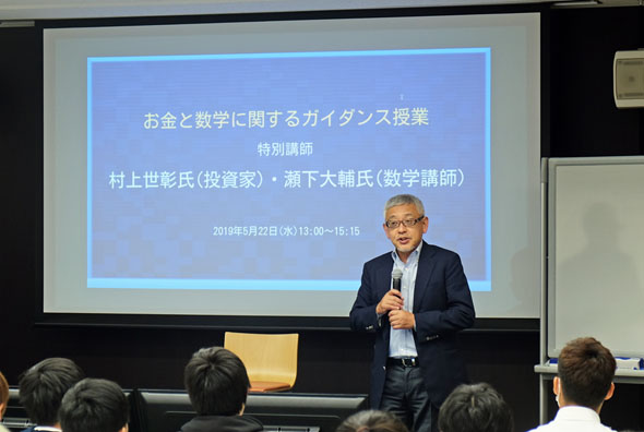 僕が逮捕された事を知っていますか?」 村上世彰氏がN高で講義、投資と歩んだ半生語る(1/3 ページ) - ITmedia NEWS